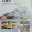 김제 가볼만한곳 벽골제 방문기