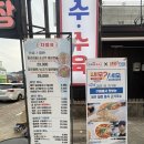 진평칼국수 | 구미 구평동 맛집 “제주곤이칼국수”진평점 낙곱새 장칼국수 후기