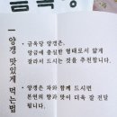 금옥당 - 파주시 사임당로 830 | 금옥당