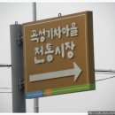 곡성-217 티스토리