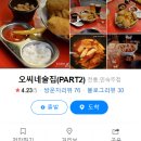 오씨네술집