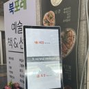 분당서현1-D-4 | 서현동의 작은 멕시코, 건강하고 담백한 분당서현역화이타맛집 커뮨타코 솔직후기