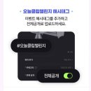 똥손도 돈버는 클립 핸드폰 속 사진으로 소소하게 용돈 벌기 네이버 오늘 클립 챌린지 참여 후기
