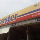 마스터금곡점 이미지