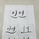 수성펜 번짐, 그리고 캘리그라피 네이버블로그