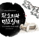 민요·판소리 이미지