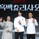 나도 흑백요리사 이미지