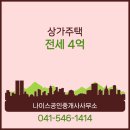 나이스공인중개사사무소 이미지