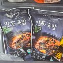 두웰 | 안동본가 안동국밥 밀키트로 든든하게 한끼 추천해요