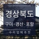 경북자동차공업사 이미지