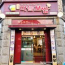 돈통마늘보쌈 양주덕정점 이미지