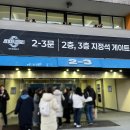 서울체육관 | 스테이지파이터 갈라쇼 콘서트 서울 잠실실내체육관 후기 (+좌석시야)