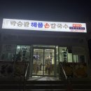 안정순환로164번길 이미지