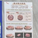 염서방숯불갈비 이미지