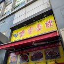 옛날통닭(영통점) 네이버블로그