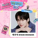 [기사]변우석, 허남준 제치고.. 유픽 '하이틴 청춘 배우' 최종 1위 이미지
