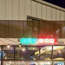 김종남 | 광주 김종남쭈꾸미 동명점 | 내돈내산 솔직후기