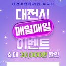 대전 밤식이들 땡겨요 어플 쓰면 쿠폰받으삼 이미지