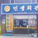 민생회관 네이버블로그
