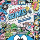 이월드투어 이미지