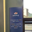 1132 | 경기도 남양주시 푸짐한 해물 가득한 곰아줌칼국수 오징어해물칼국수 내돈내산 후기