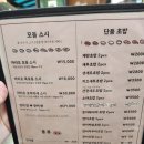 스시마리오 | 신선하고 맛있는 역곡역 초밥맛집 방문후기 |스시마리오| - 서이추환영