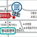 호평동 호평제일교회～평내호평역 이미지