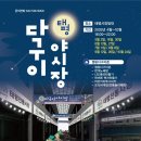 태평시장 이미지