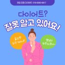 나주점핑&체온다이어트