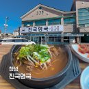 진국명국 이미지