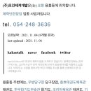 (주)모건레져개발 네이버블로그