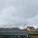 강원도 영월 한정식 맛집_솔잎가든