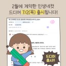 인생네컷 - 2620 | 인생네컷