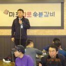 2013년4월13일 인천남부경찰서 시민경찰 과 문학산 지킴이 가 함께하는 자연보호 및 산불예방 캠페인 (제 3 ) 이미지