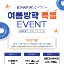 용인서울안과의원 이미지