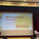 [미래로그] 사춘기 뇌발달 특성 이해 및 부모의 역할 | 김붕년 교수 사춘기 자녀 뇌사용 설명 강연 후기