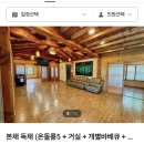 한옥촌신선마을 이미지