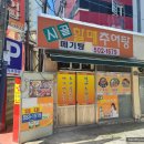 수안인정시장 이미지