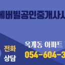 현진공인중개사사무소 이미지