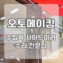 서하남로451번길 | 폭스바겐 티구안 사이드미러 교체 가격 폴딩 불량