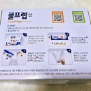 산 장 | 신촌세브란스병원 대장내시경검사 전날 음식, 장세척제 쿨프렙산 복용법 신호 생생후기
