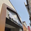 채널 | 남양주 평내 마을회관 비조명 채널 시공 후기:)