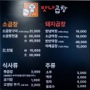 맛나곱창 - 구미시 | 왕십리 맛나곱창 솔직후기 3년 만에 재방문한 야채곱창 맛은?