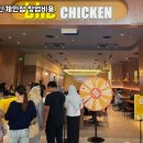 인구치킨
