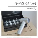 탈모 두피앰플 클리닉 집에서 간단하게 헤어미라클 3개월 후기