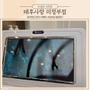 의정부 염색 탈모 두피케어 녹양동염색관리 태후사랑 의정부점