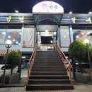 효면옥 | 새절역 갈비탕 비빔냉면 맛집 효면옥 내돈내산