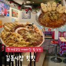 프렌즈 펍 | [서울] 길동시장 맛집 힛힛, 미국 감성 아메리칸 펍 후기