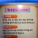 개운식당포차