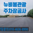 뉴비봉관광 이미지